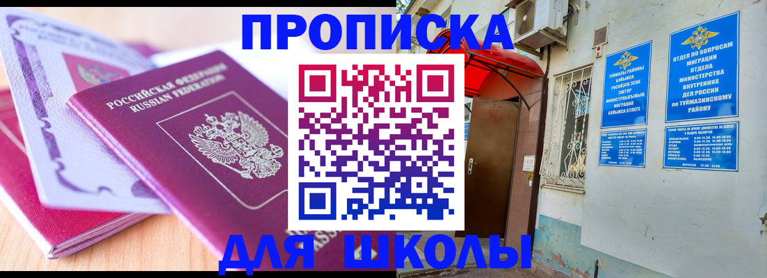 миграционный учет в Пензе