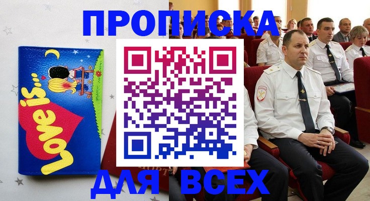 временная регистрация собственник в Пензе