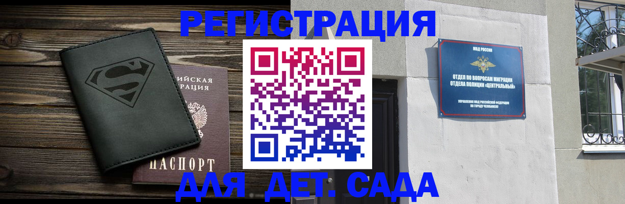 временная регистрация поиск в Пензе