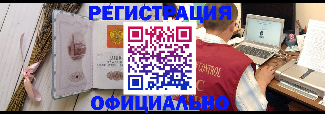 временная регистрация недорого в Пензе