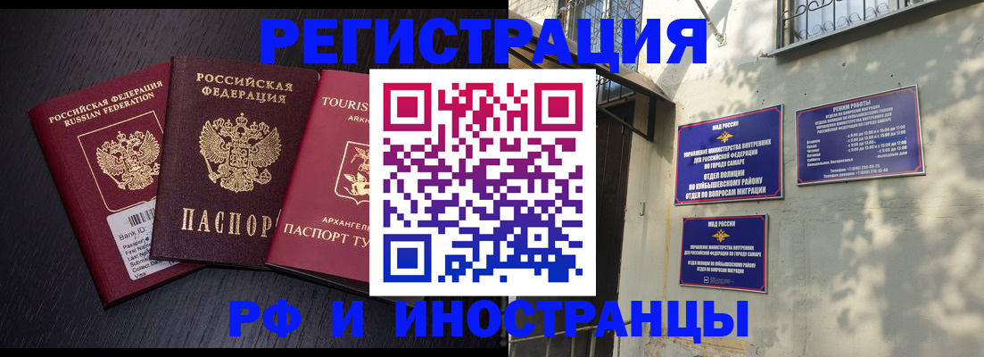 прописка иностранных граждан в Пензе